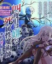 阴阳魔界